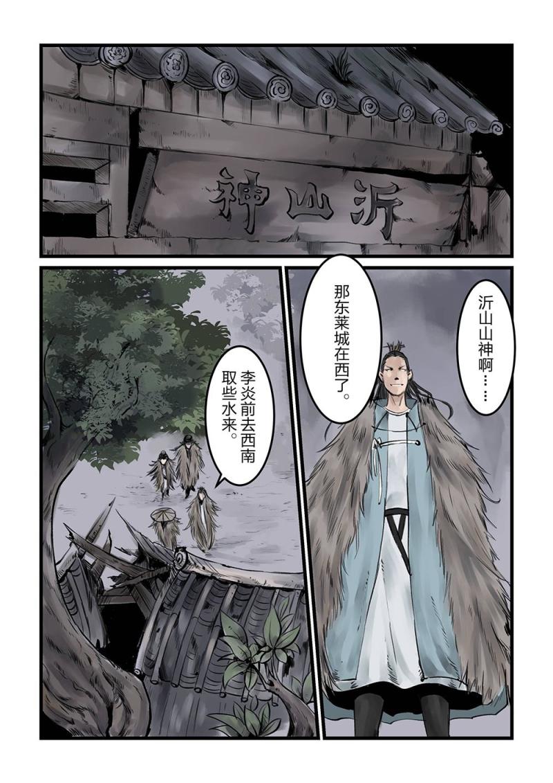第十二话 小庙（1）-第21话