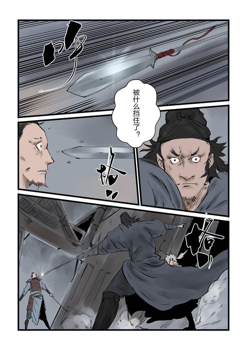 第十三话 影戏（1）-第23话