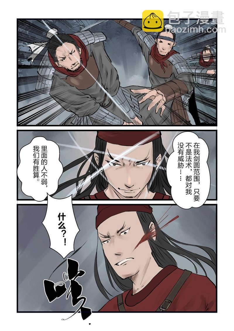 第十三话 影戏（1）-第23话