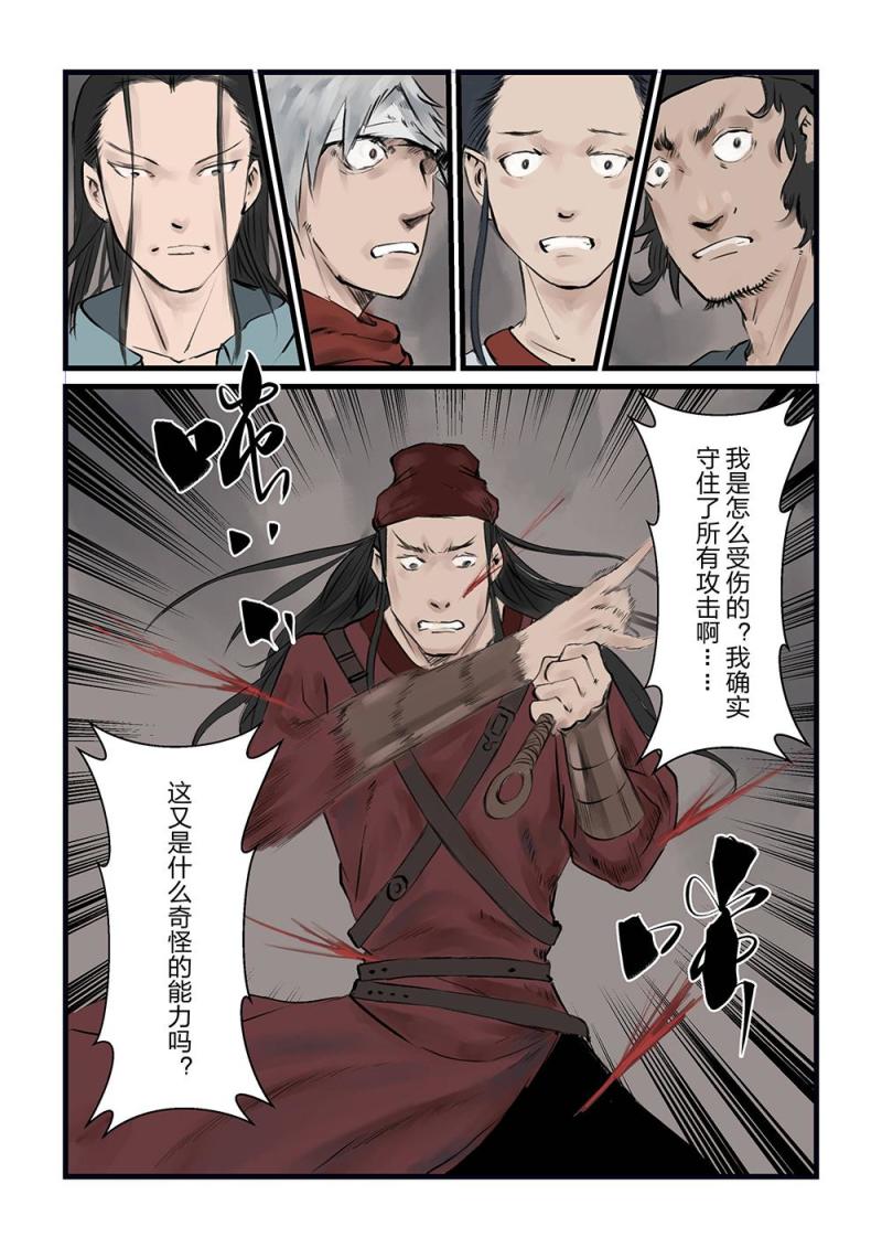 第十三话 影戏（1）-第23话