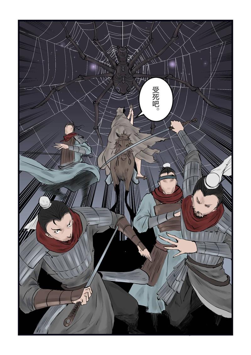 第十三话 影戏（1）-第23话