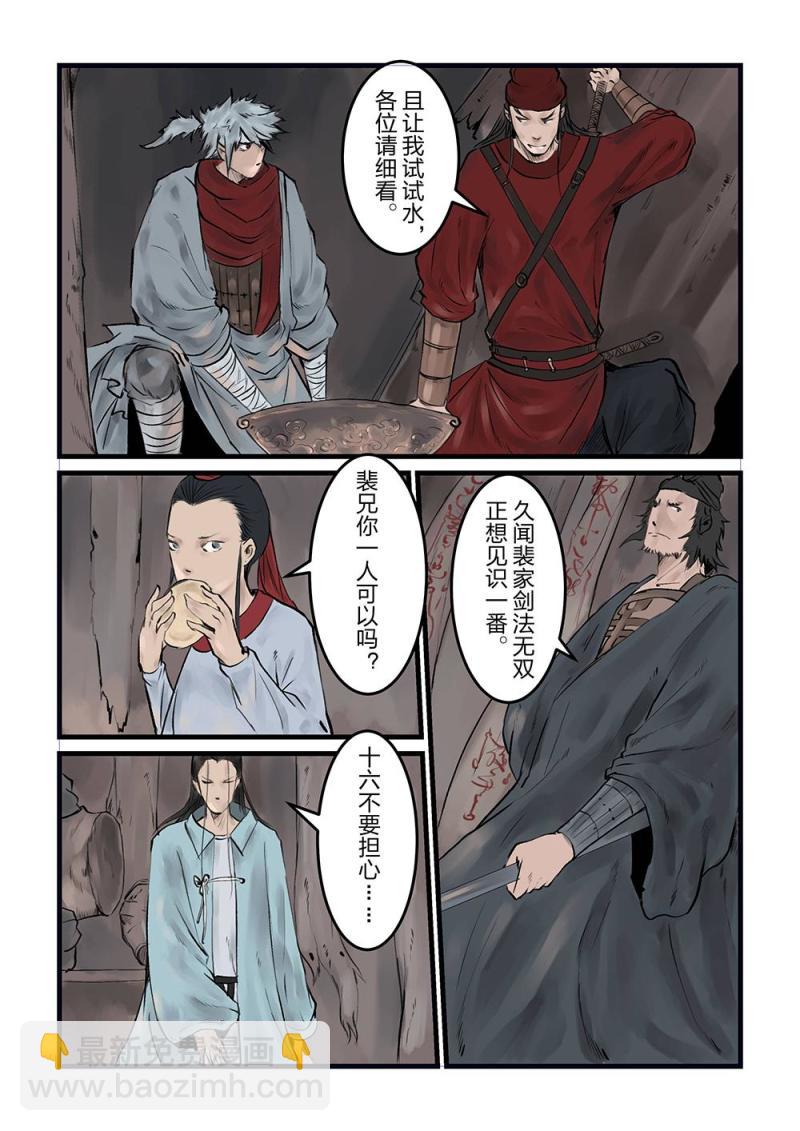 第十三话 影戏（1）-第23话