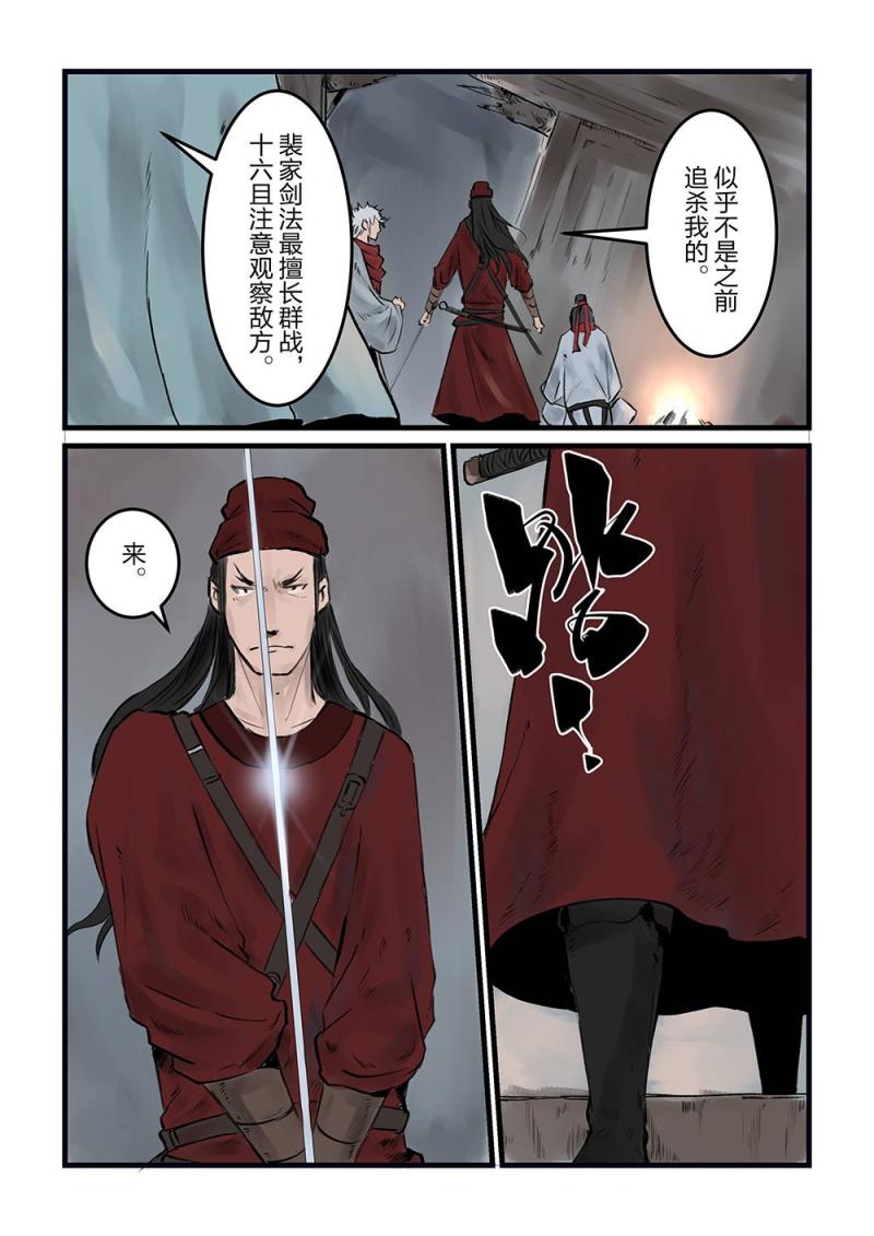 第十三话 影戏（1）-第23话