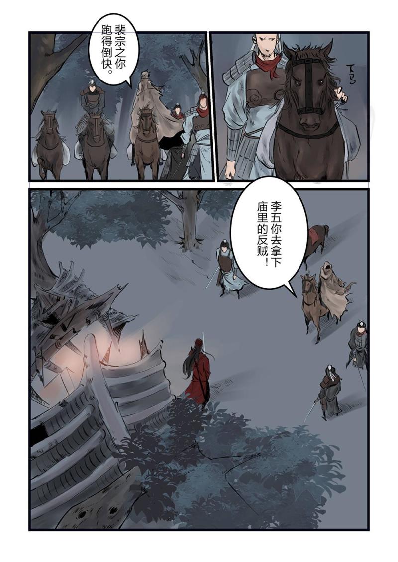 第十三话 影戏（1）-第23话