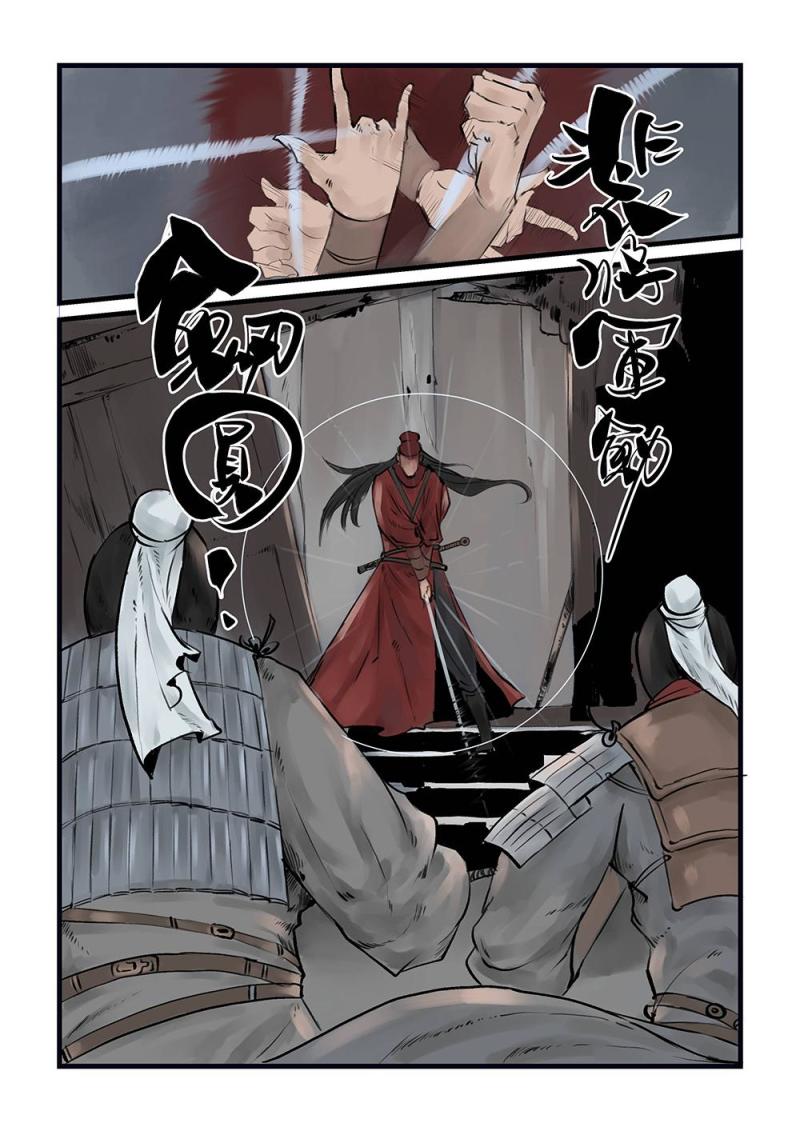 第十三话 影戏（1）-第23话