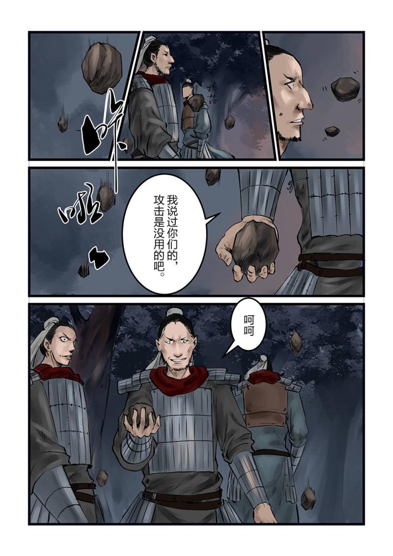 第十三话 影戏（3）-第25话