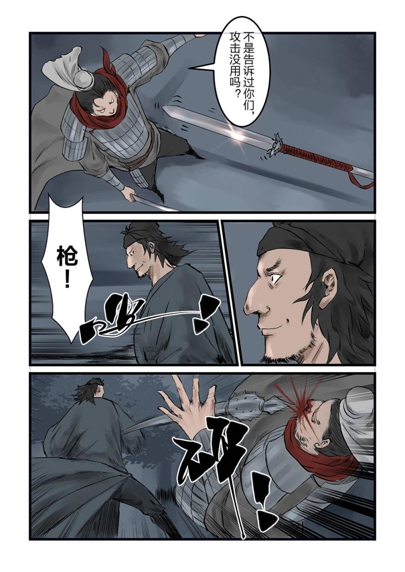 第十三话 影戏（3）-第25话