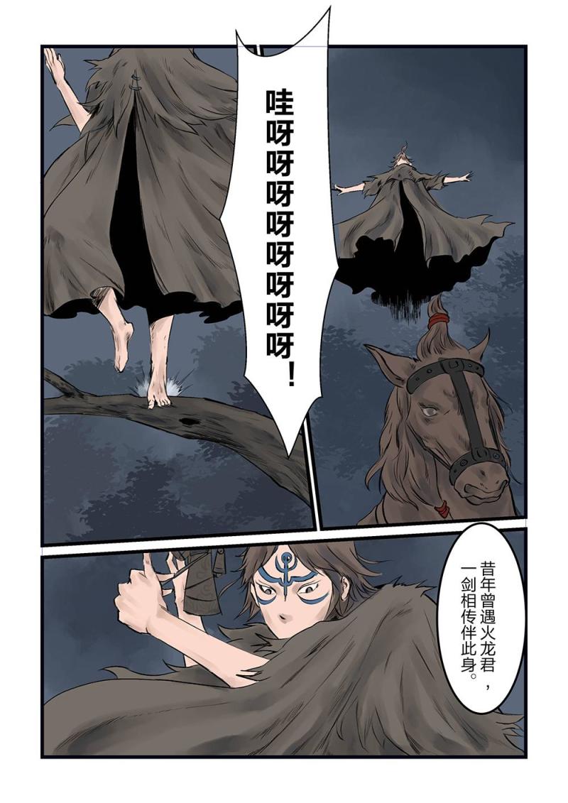 第十三话 影戏（3）-第25话