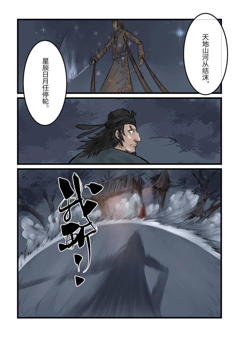 第十三话 影戏（3）-第25话