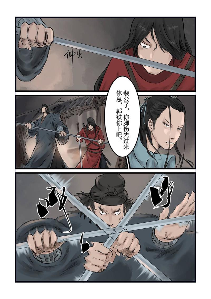 第十三话 影戏（3）-第25话