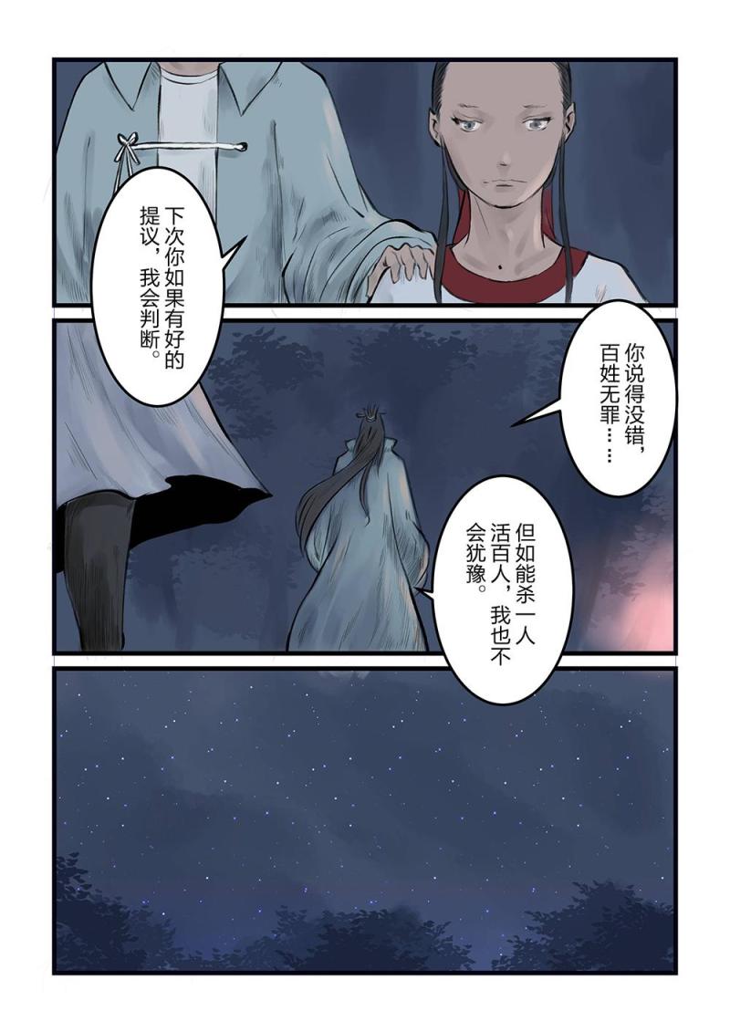 第十四话 光与影（2）-第27话