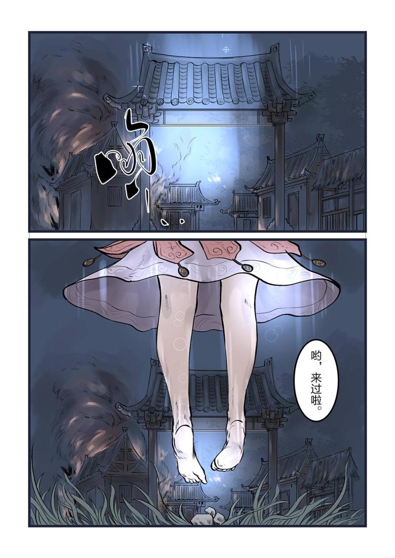 第十四话 光与影（2）-第27话