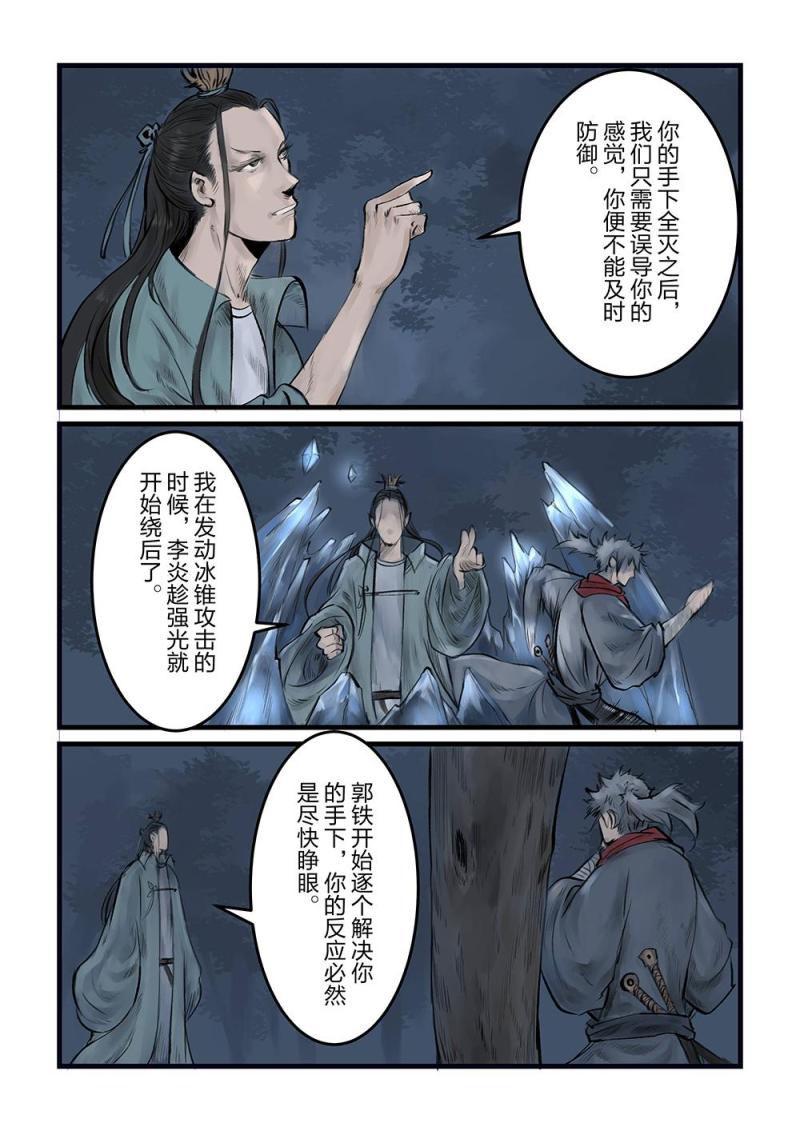 第十四话 光与影（2）-第27话