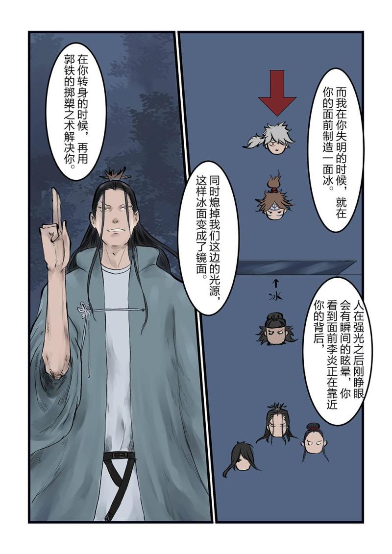 第十四话 光与影（2）-第27话