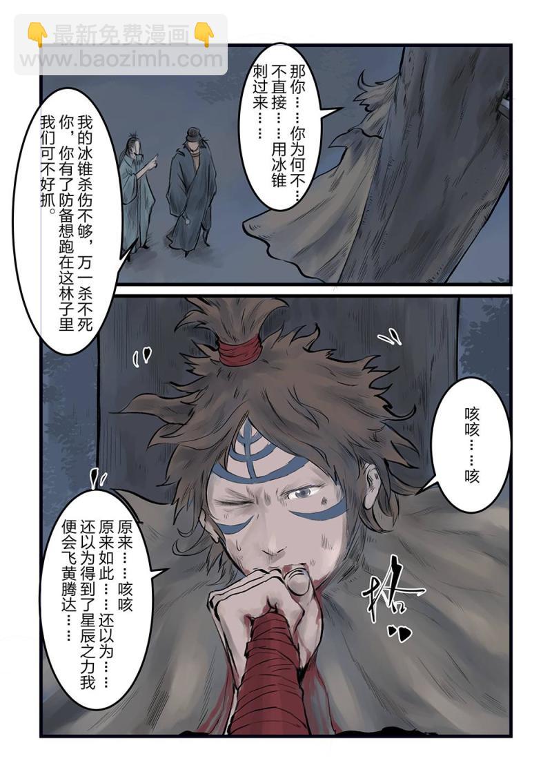 第十四话 光与影（2）-第27话