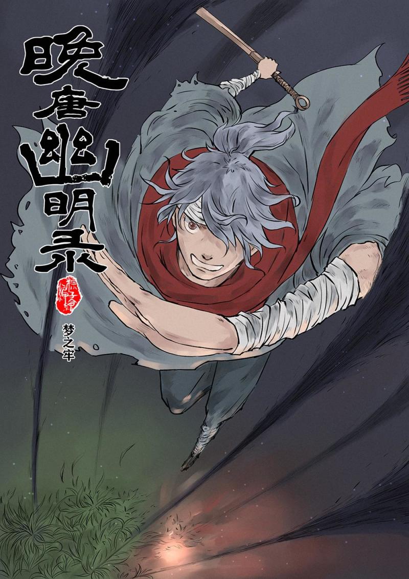 第十七话 梦之牢（1）-第31话