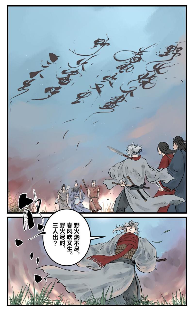 第十七话 梦之牢（1）-第31话