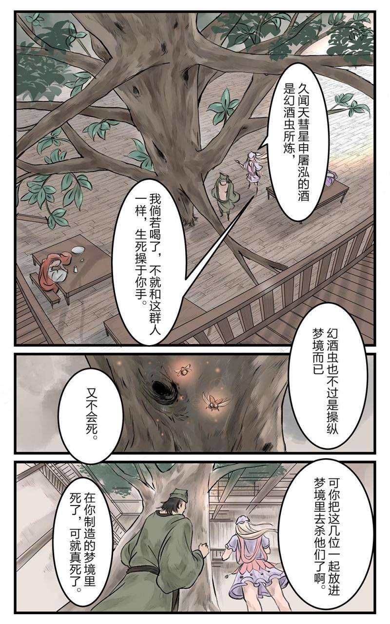 第十七话 梦之牢（1）-第31话