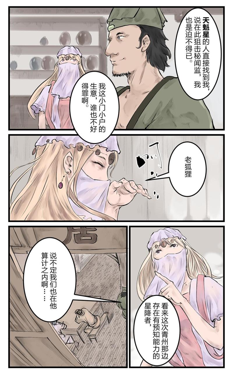 第十七话 梦之牢（1）-第31话