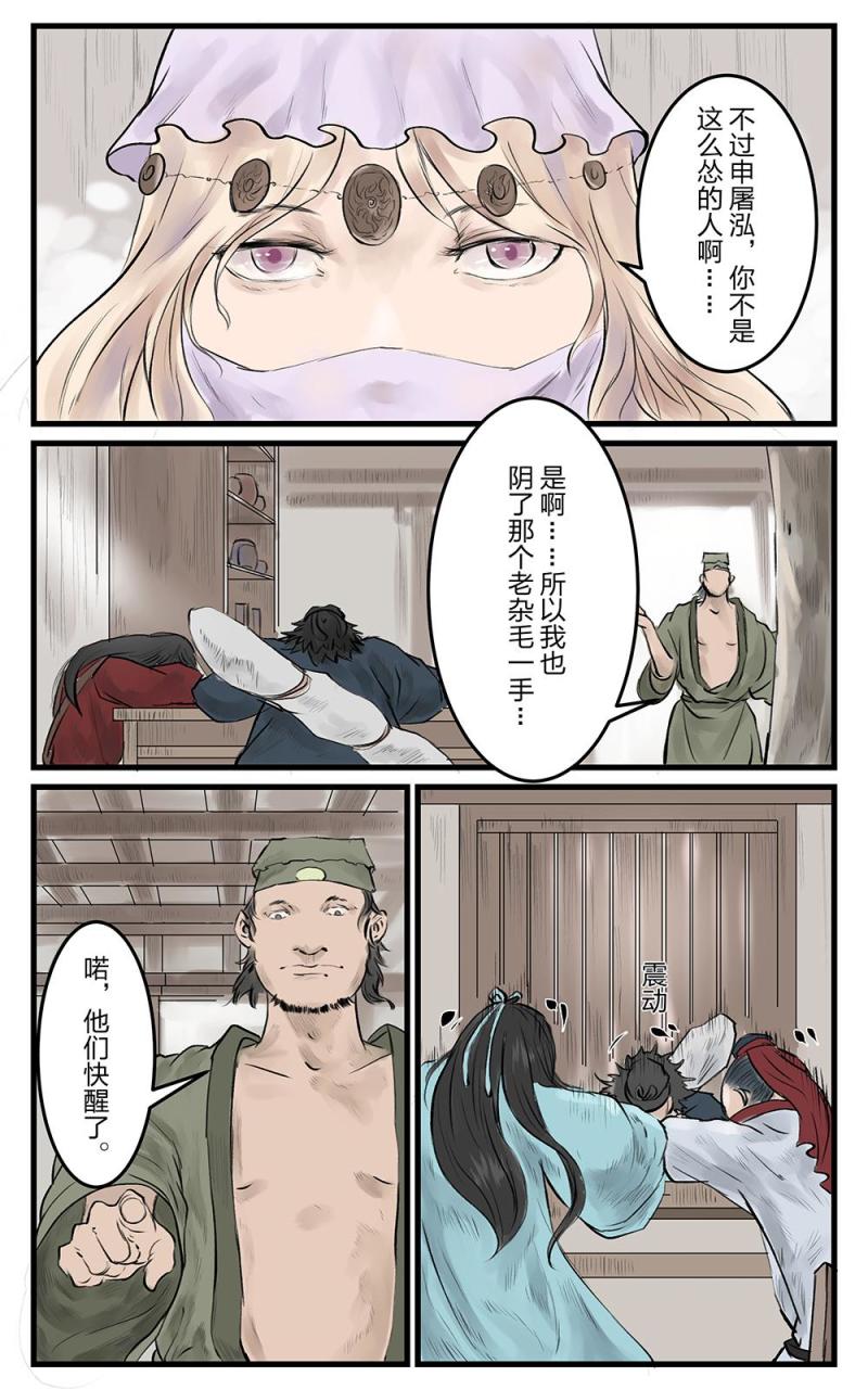 第十七话 梦之牢（1）-第31话