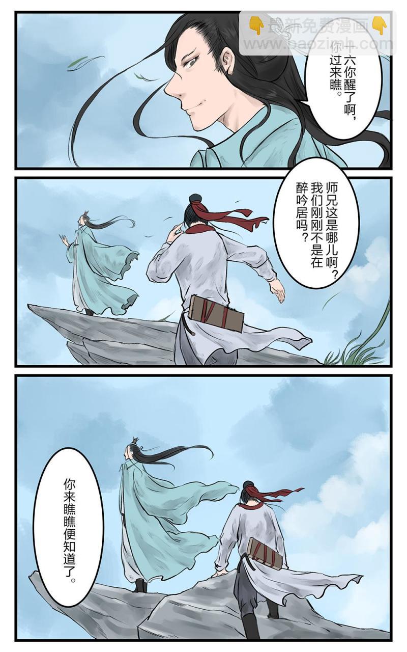 第十七话 梦之牢（1）-第31话