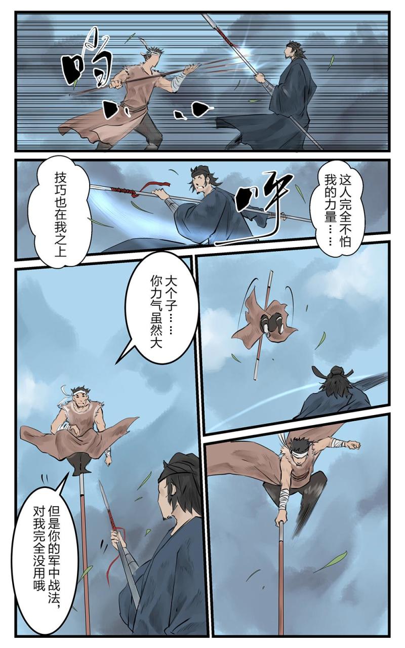 第十八话 原上草（1）-第33话