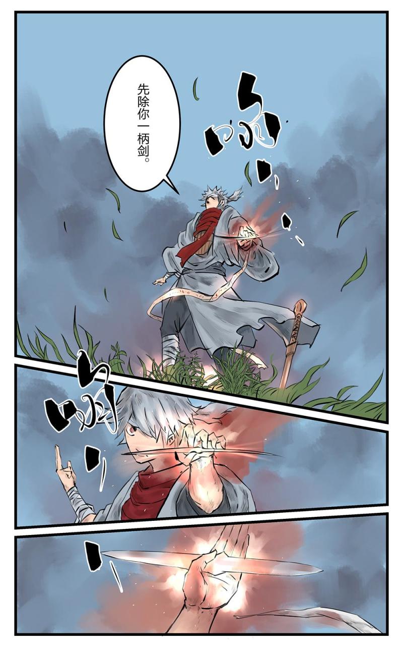 第十八话 原上草（1）-第33话