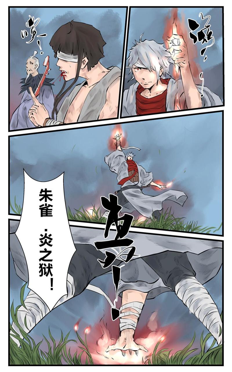 第十八话 原上草（1）-第33话