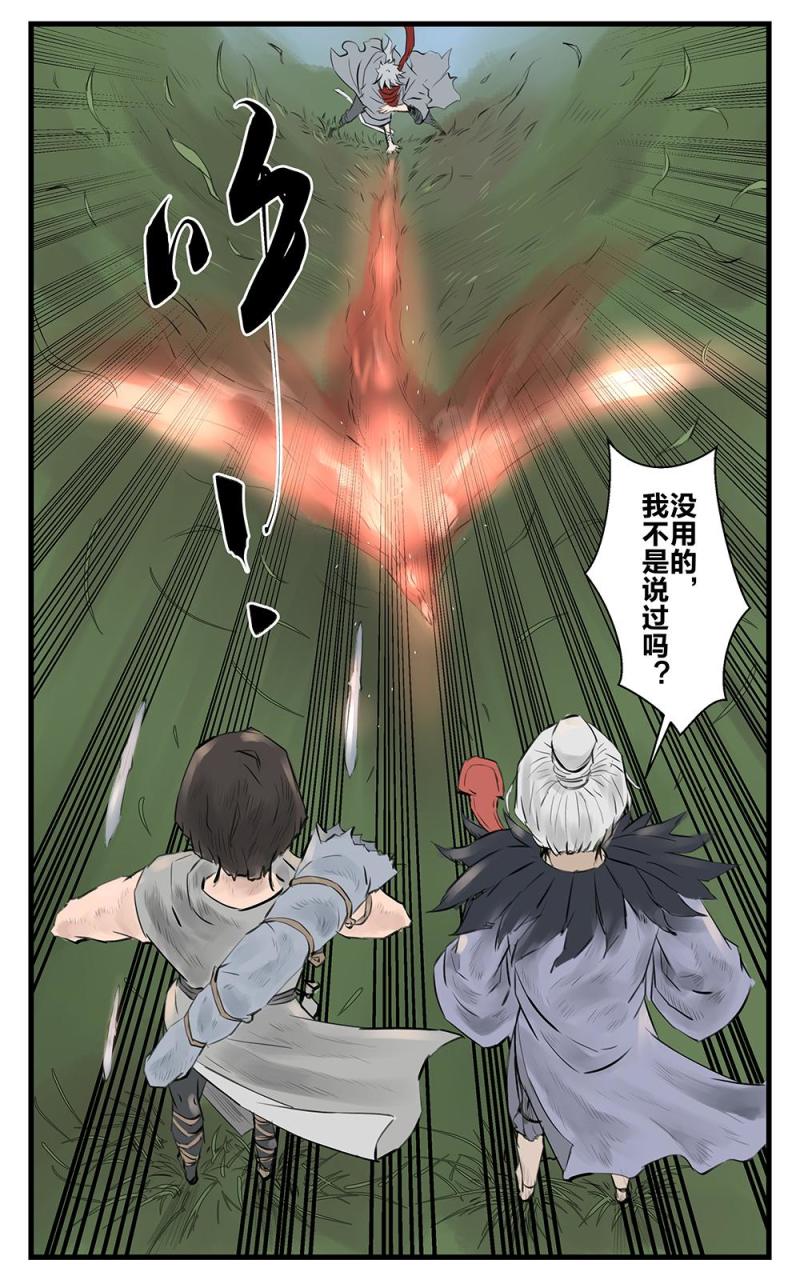 第十八话 原上草（1）-第33话