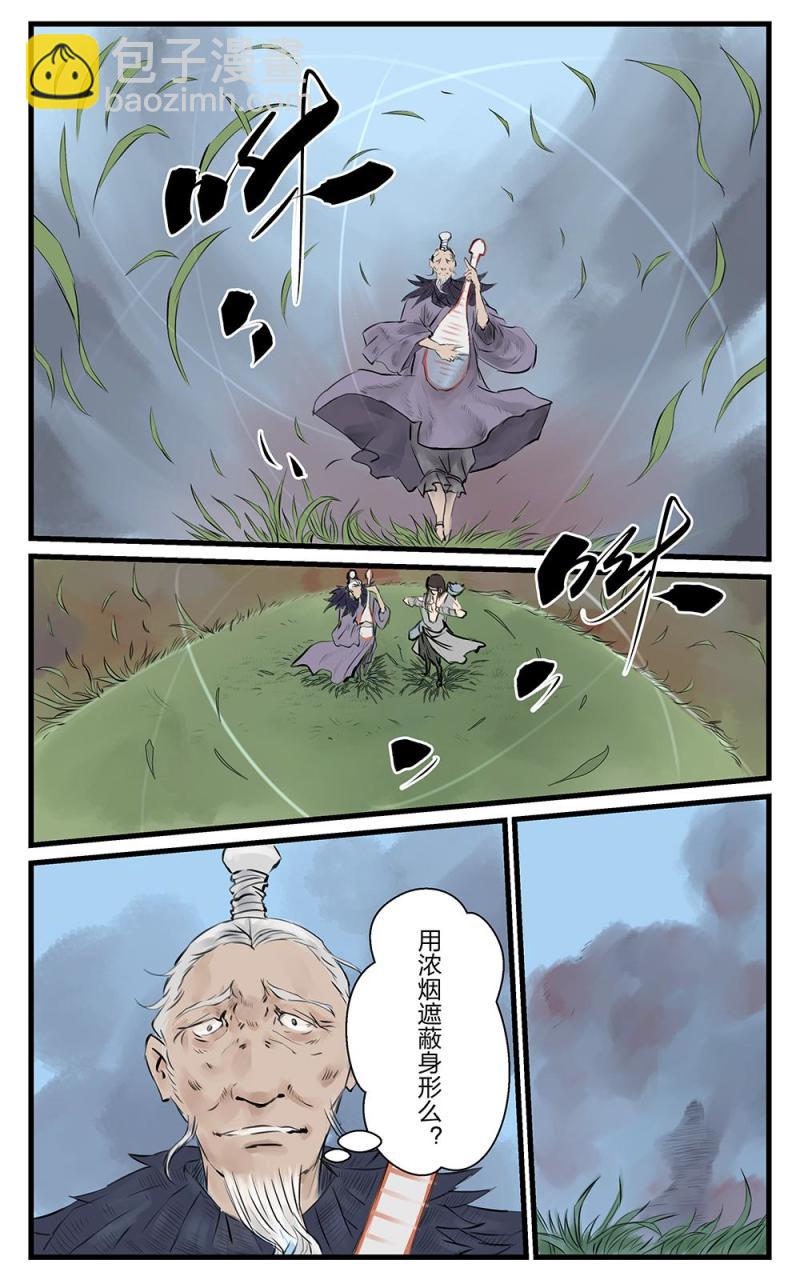 第十八话 原上草（1）-第33话