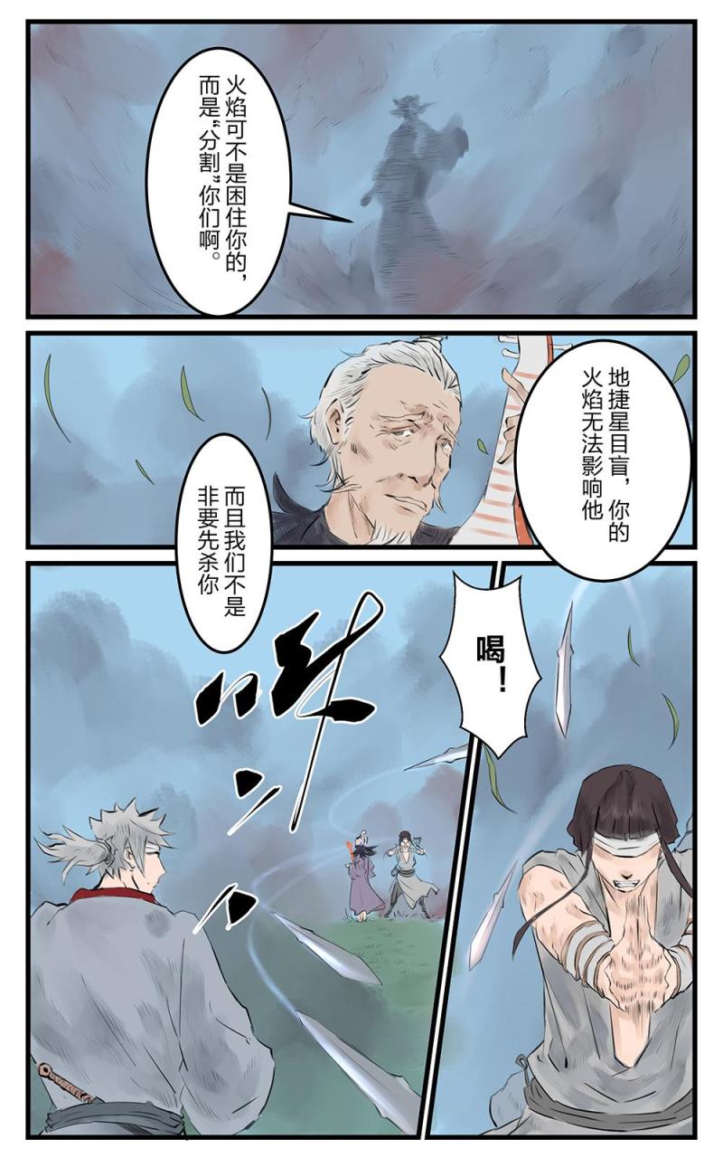 第十八话 原上草（1）-第33话