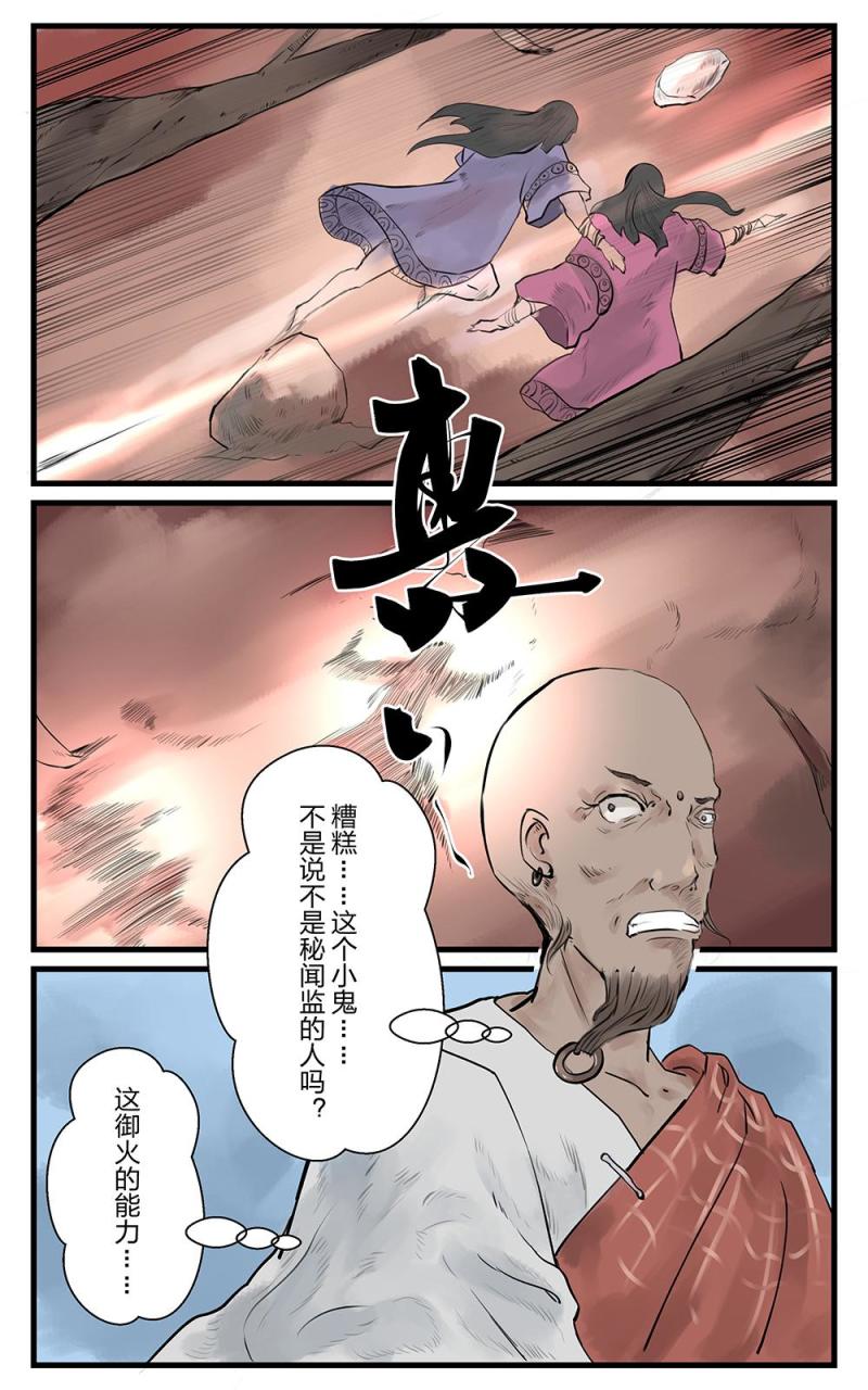 第十九话 两处茫茫（1）-第35话