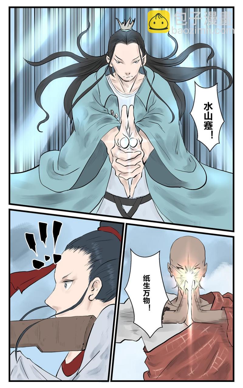 第十九话 两处茫茫（1）-第35话