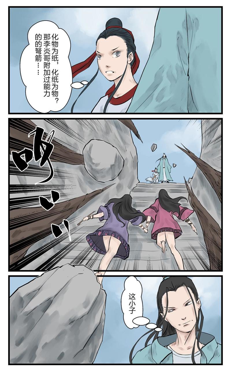 第十九话 两处茫茫（1）-第35话