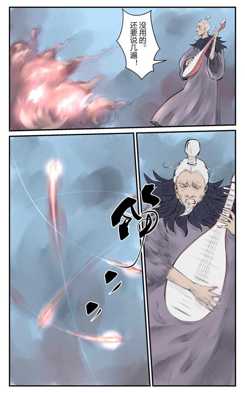 第二十话 碎梦（1）-第37话