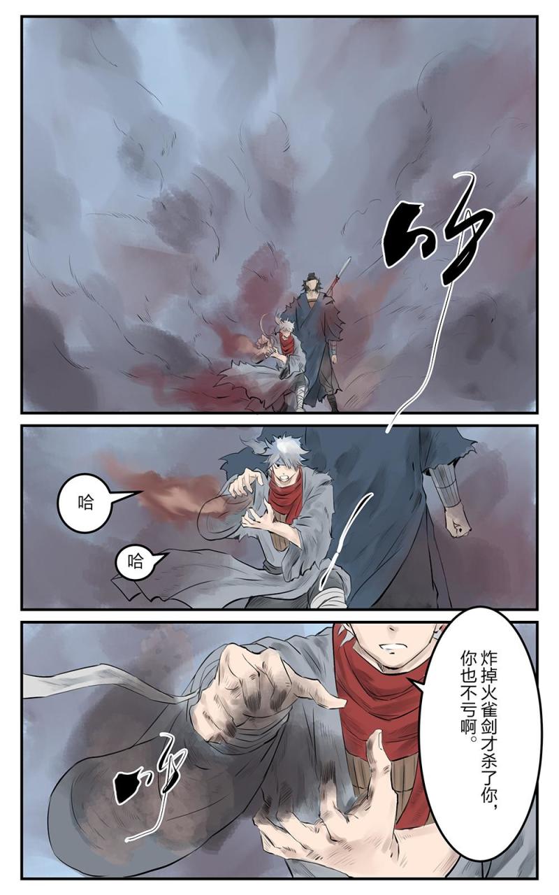 第二十话 碎梦（1）-第37话