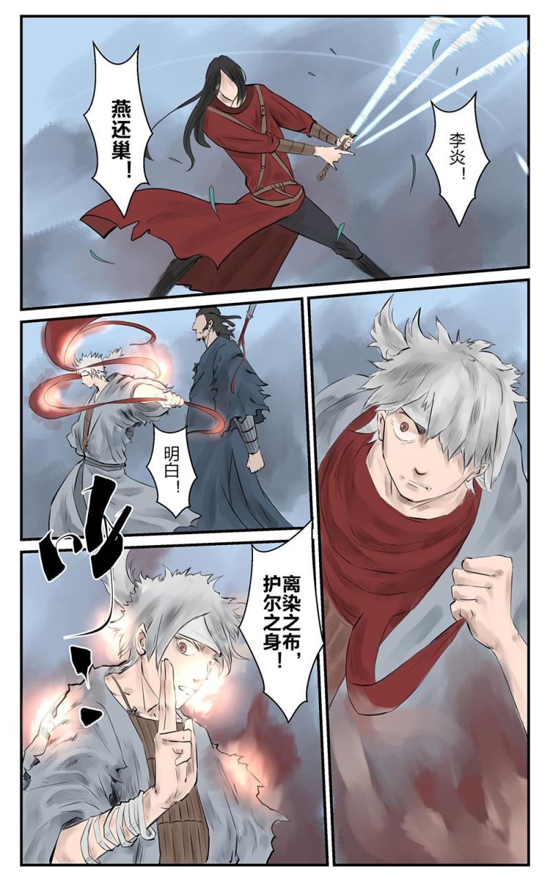 第二十话 碎梦（1）-第37话