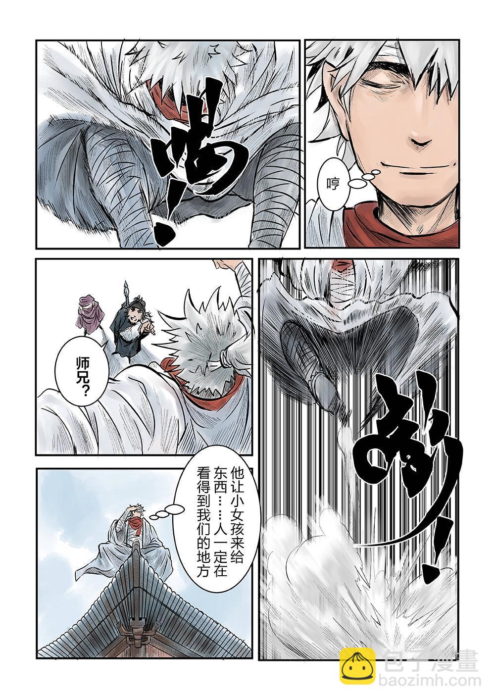 第四话 试探（1）-第5话