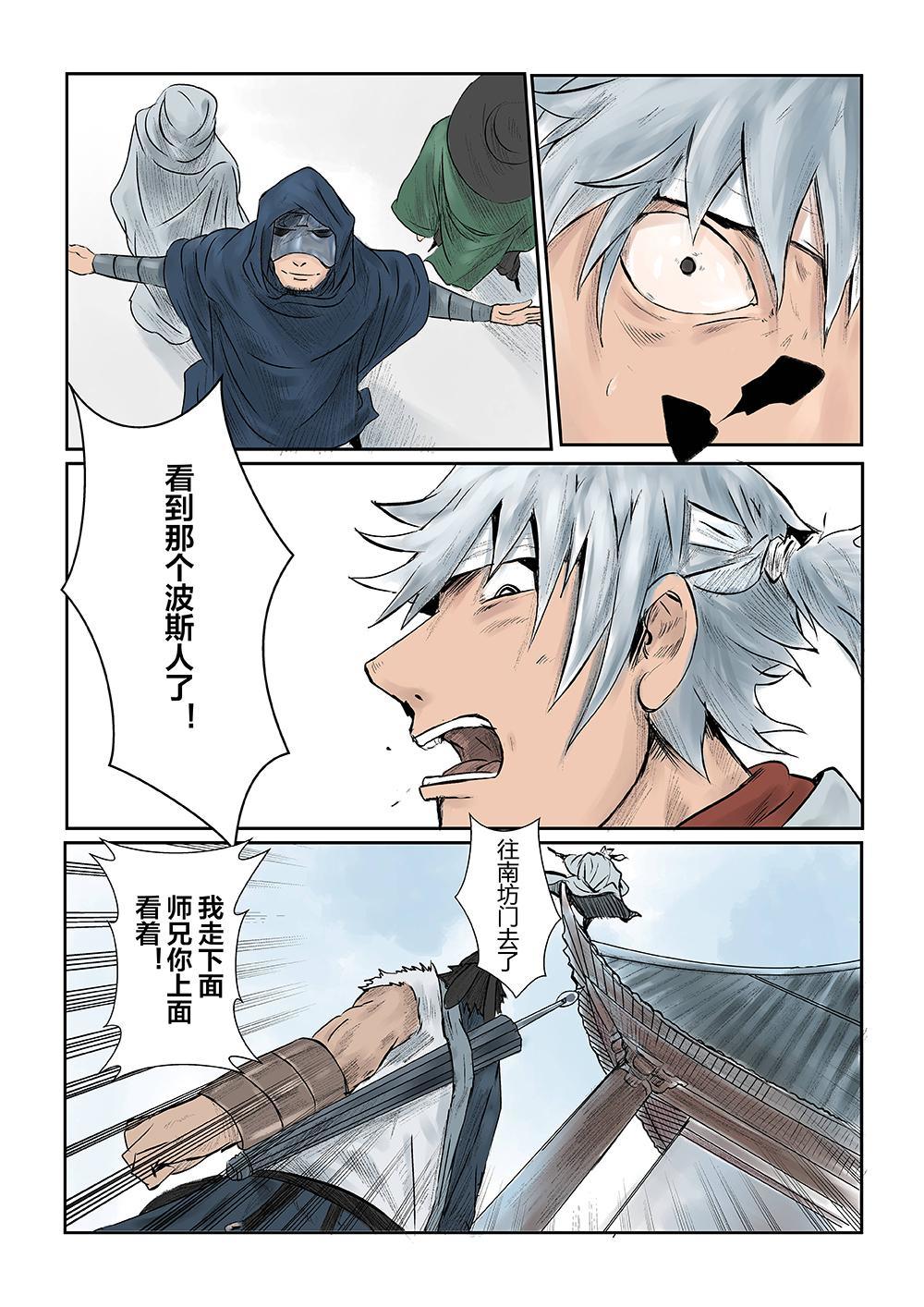 第四话 试探（1）-第5话