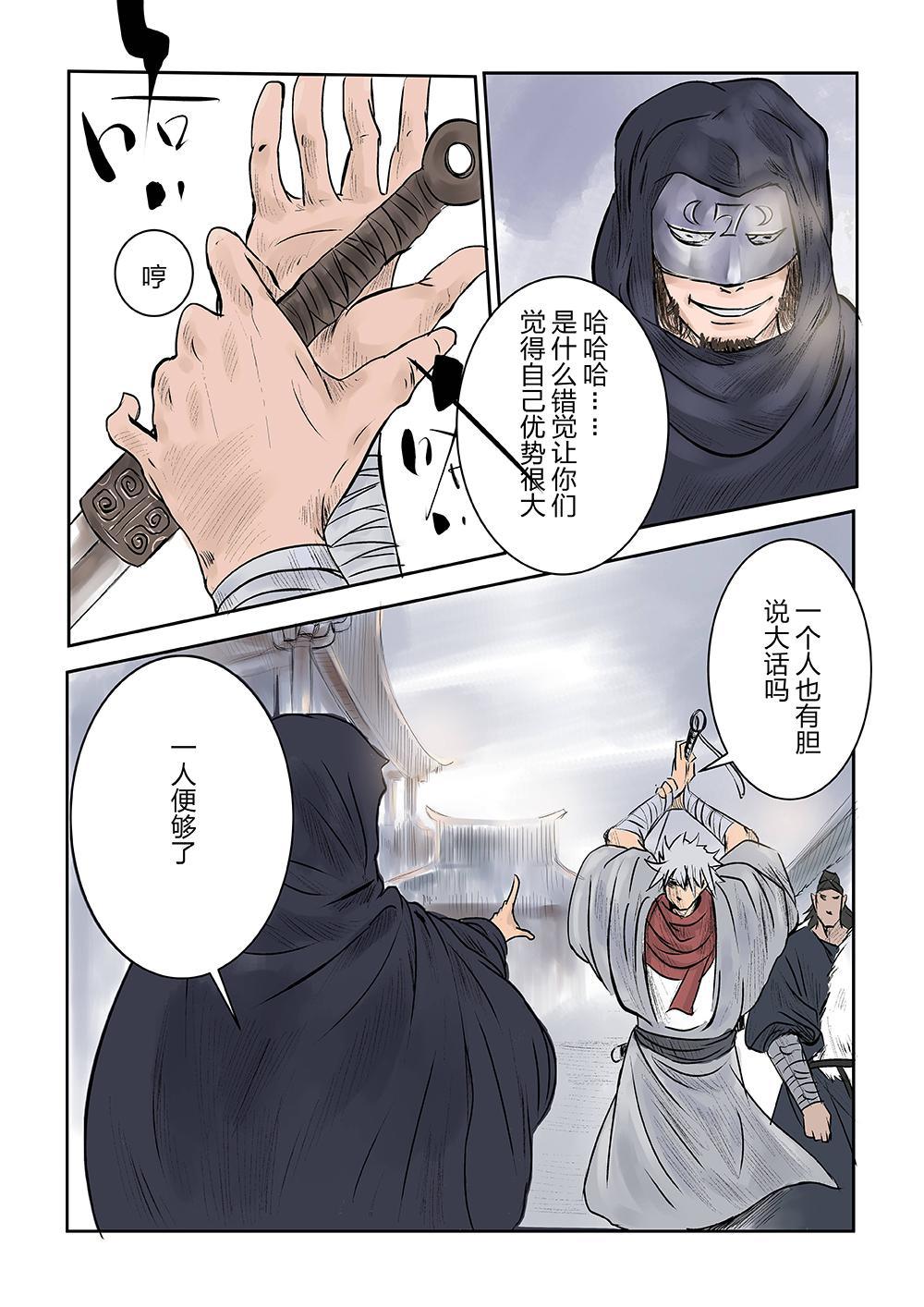 第五话 傀儡术（1）-第7话