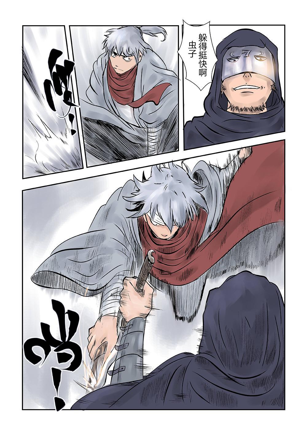 第五话 傀儡术（1）-第7话