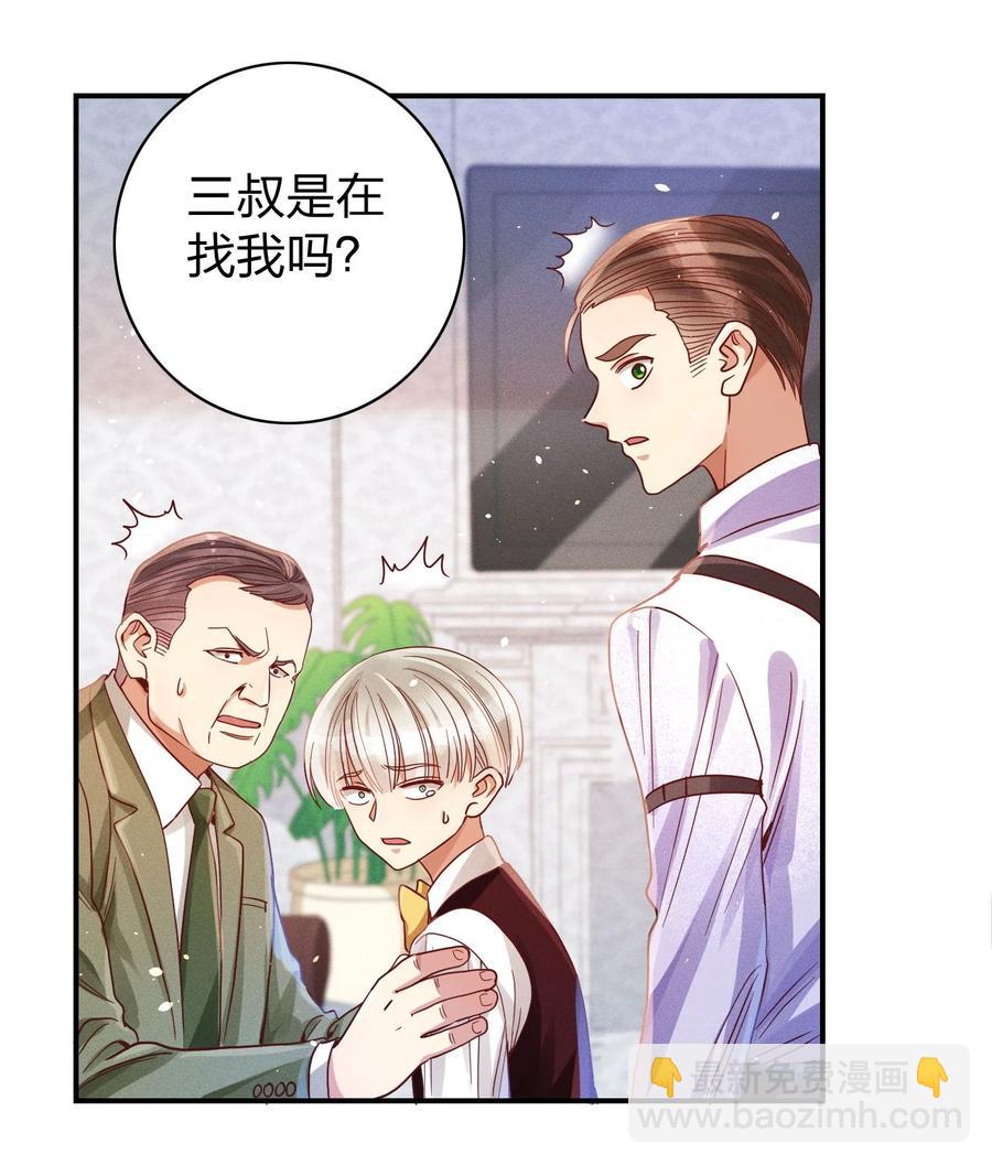 012 我是林家的人-第13话