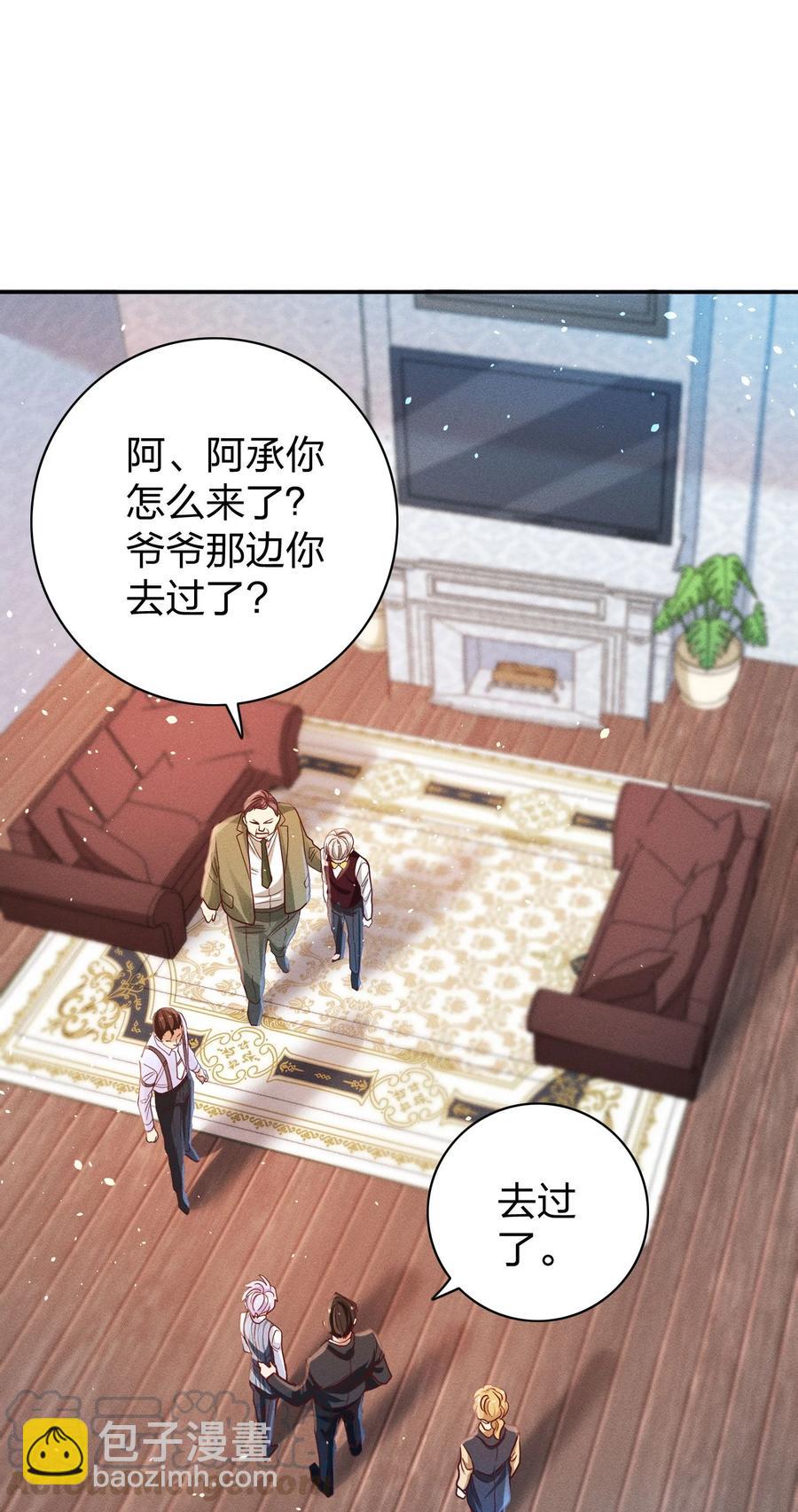 012 我是林家的人-第13话