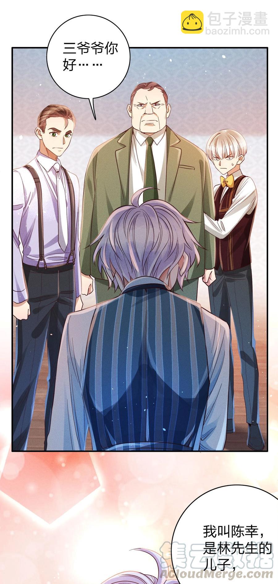 012 我是林家的人-第13话