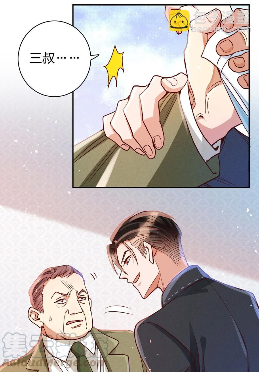 012 我是林家的人-第13话