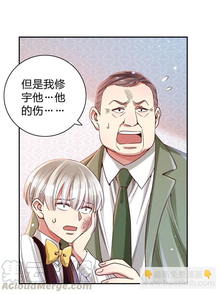 012 我是林家的人-第13话