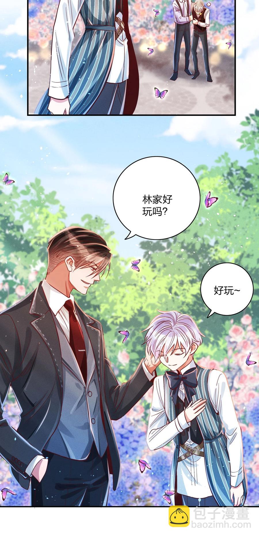 012 我是林家的人-第13话