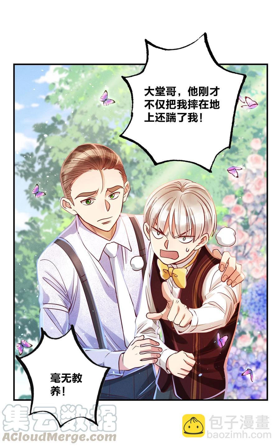 012 我是林家的人-第13话