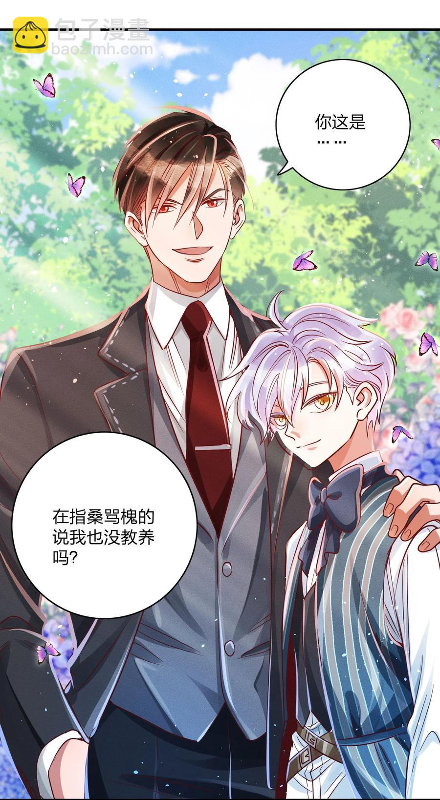 012 我是林家的人-第13话