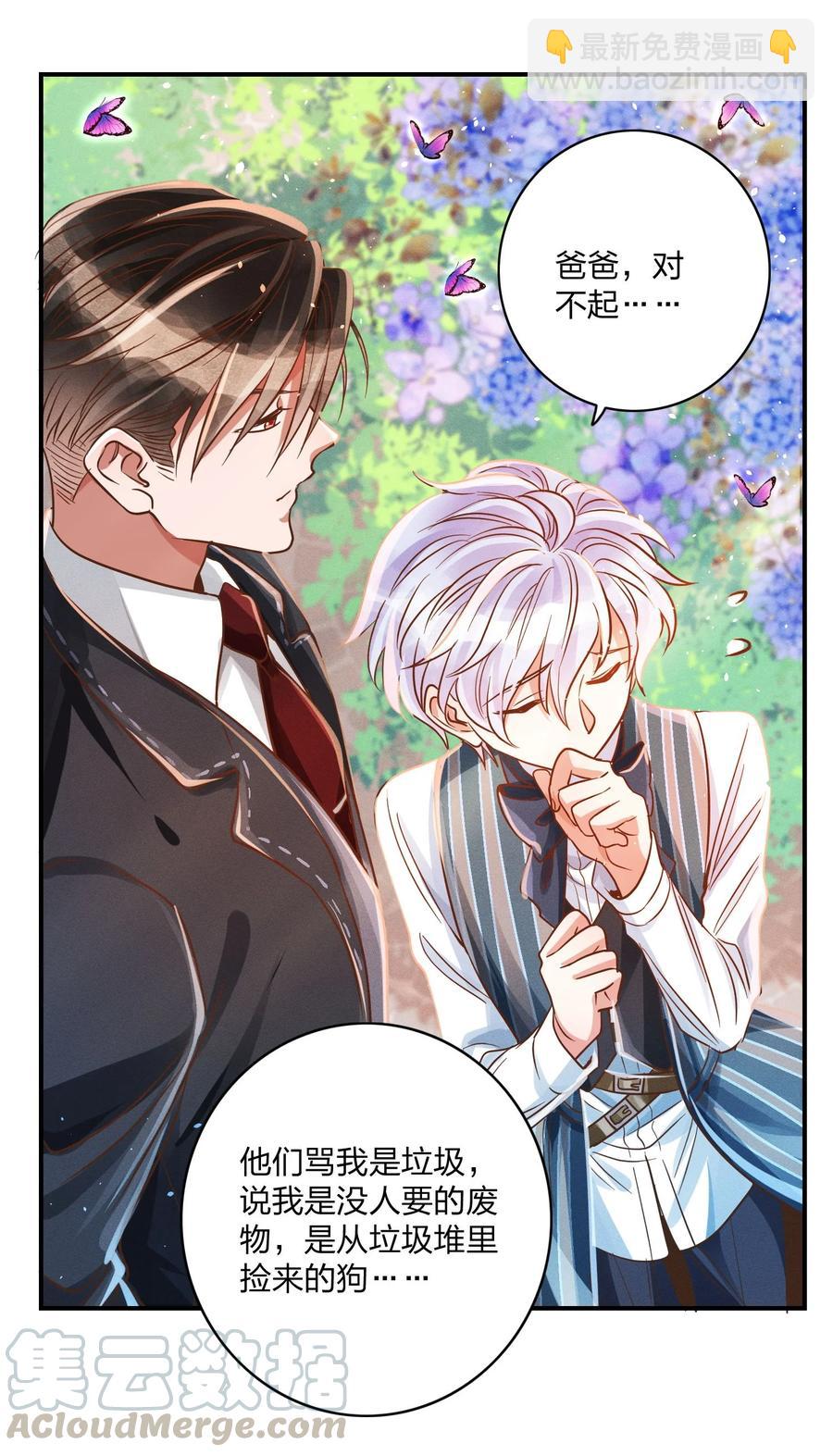 012 我是林家的人-第13话